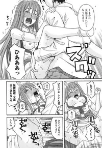 [ZUKIKI] Ikenai Cosplaytion