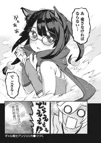 Namaiki! 2018-01 [Digital]