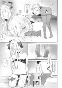 Abby Bunyan Seikatsu