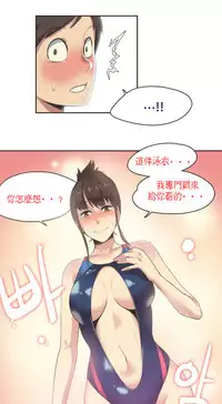 [﻿Chance, Kamang] Sports Girl ch.1-28[Chinese]