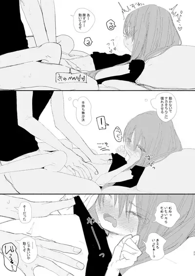 Shin Nitamonodoshi 1 Kyoudai no Tadashii Sugoshikata.