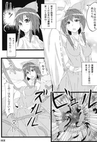(Kouroumu 9) [Stapspats (Various)] Gensoukyou Futanari Chinpo Wrestling Goudoushi GFCW Extreme (Touhou Project)
