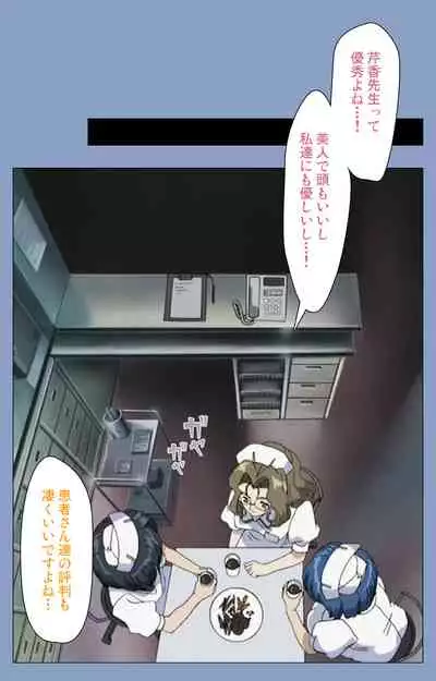 Ingoku Byoutou Kanzenban