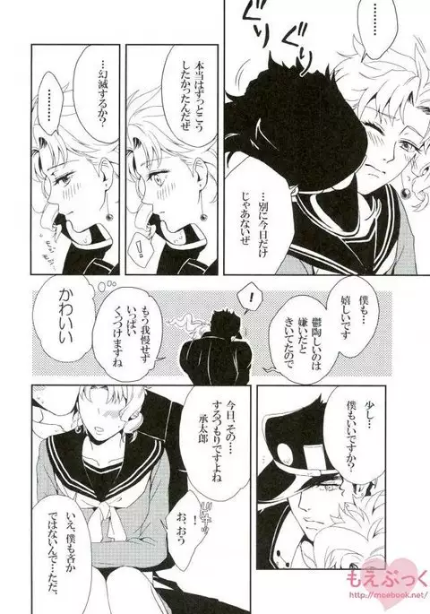 JoNoriko Erotic Book