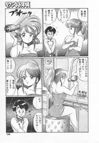 [Watanabe Wataru] Kiken na Otoshigoro