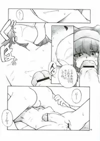 (Futaket 3) [Kakumei Seifu Kouhoushitsu (Various)] Anata no Jinsei no Monogatari (Gunparade March)