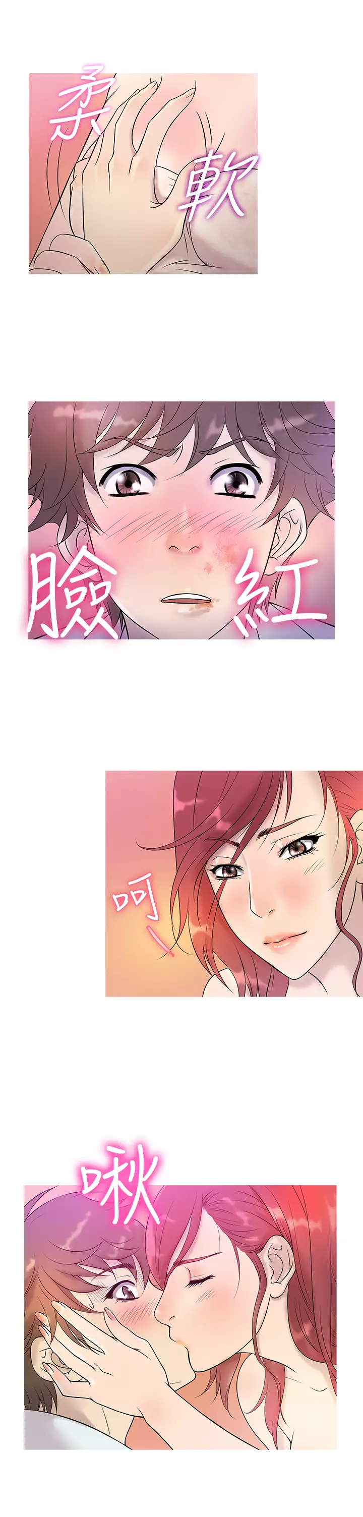 Heaven Ch.1~9 中文