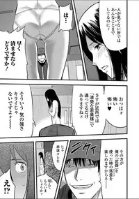 [Yamada Tahichi] Tsuma to Batsu [Digital]