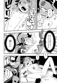 (Shota Scratch SP6) [Houwa Youeki Beta (Noudo)] Kimini Aetara Shitai Koto (Rockman EXE)