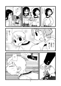 [Gachonerou] ゆっこにツッコミまんが (Nichijou)