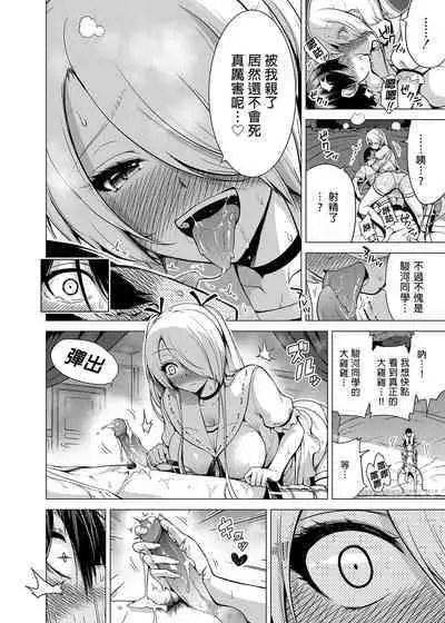 [Akatsukiya (Akatsuki Myuuto)] A Story Squeezed by Three Succubus Sisters Who Can Only Touch Me 1 ~Second Girl Ramy Hen~ [Chinese] [Decensored] [Digital]