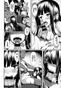 [Shiokonbu] Koimaguwai [Chinese] [無邪気漢化組X无毒汉化组]