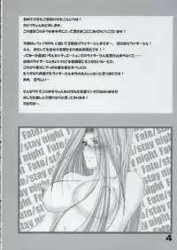 [Bousousuwanchika (Katouchan-ta)] BEAUTIFUL DOCTOR! (Fate/stay night)