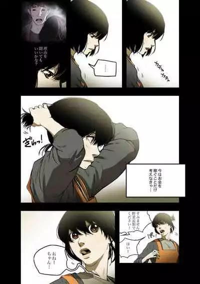 ハニートラップ 1-4