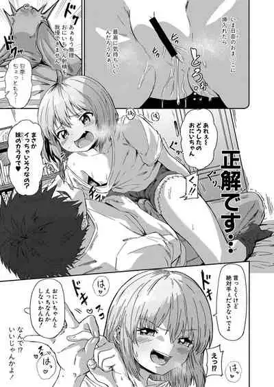 COMIC Shingeki 2021-08