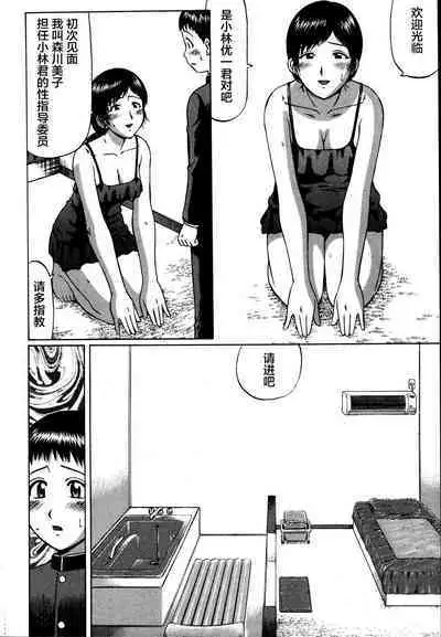 Kenritsu Seishidou Center