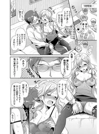 [Katase Nano] M-kei Kanojo Choukyou Seikatsu - Masochism Girls' Sexual Training Life [Digital]