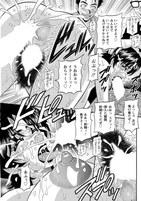 Hitozuma Seiyuu Ikuko-san Ch. 1-9