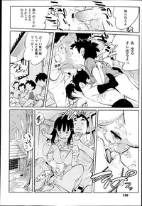 COMIC LO 2013-05 Vol. 110