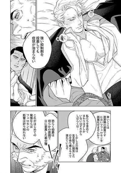 Hoshikuzu no Debutante