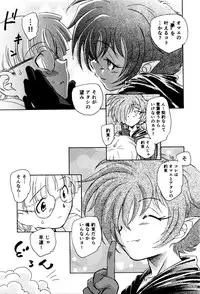 [Unno Hotaru] Ma wa Koakuma no Ma + 2