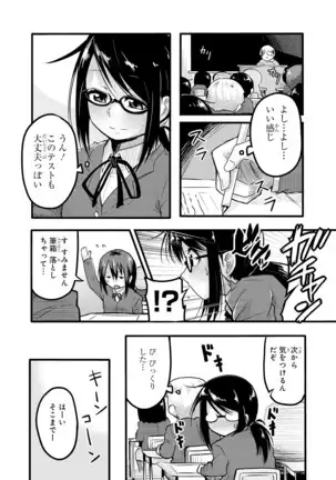 Genkai 5-byō mae! "Omorashi" Shoujo Anthology Comic