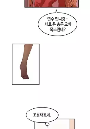 Hari's Lumpy Sharehouse Ch.0-28