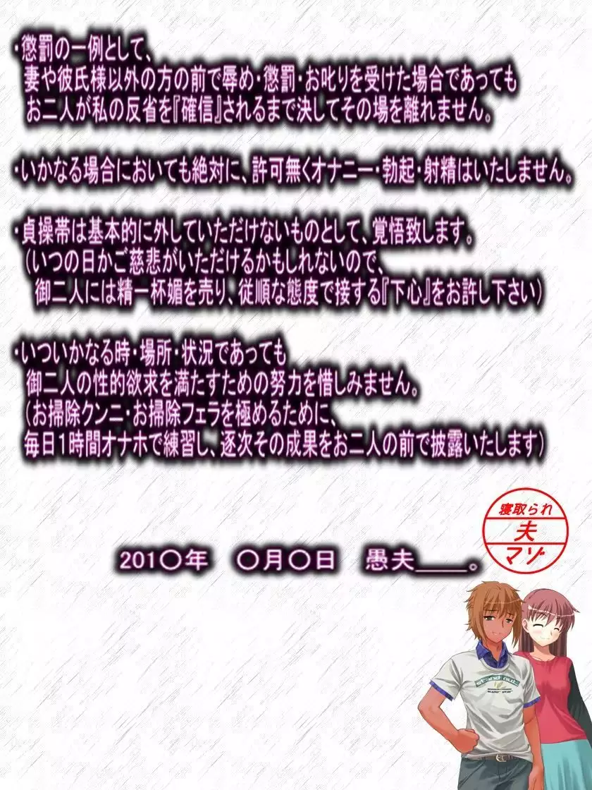 妻の浮気の自由法案