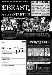 COMIC Kairakuten BEAST 2016-09