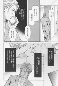 [Fujisaki Kou] Aikata no Aishikata