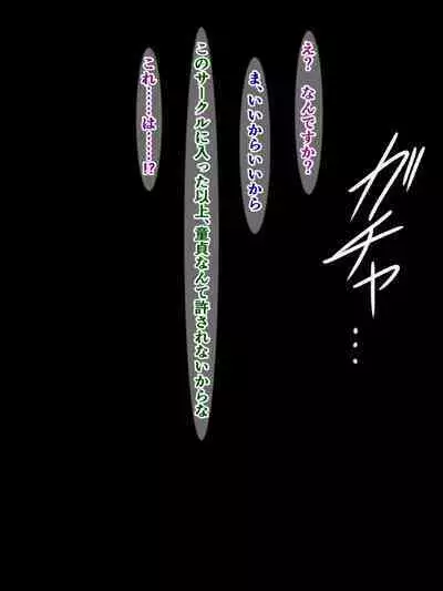 Otaku o uragitta otasā no hime ga "Fukushū Sekika Apuri" de rinkan ryōjoku akume ishizō ni naru hanashi