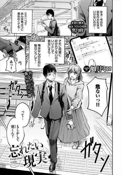 COMIC BAVEL 2023-03