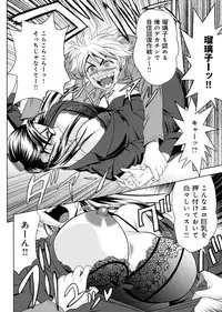 [Tatsunami Youtoku, Yamazaki Masato] Bijin Henshuu-chou no Himitsu