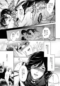 (C89) [Karaage Of The Year (Karaage Muchio)] KANECOM (Touken Ranbu)