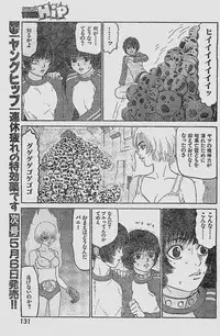 COMIC YOUNG HIP 1998-05