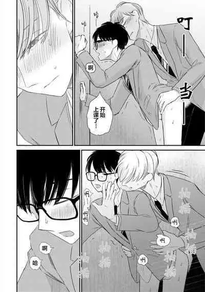 Seifuku Nugitai | 渴望褪下制服