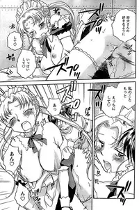 COMIC CanDoll 2009-01 Vol. 60