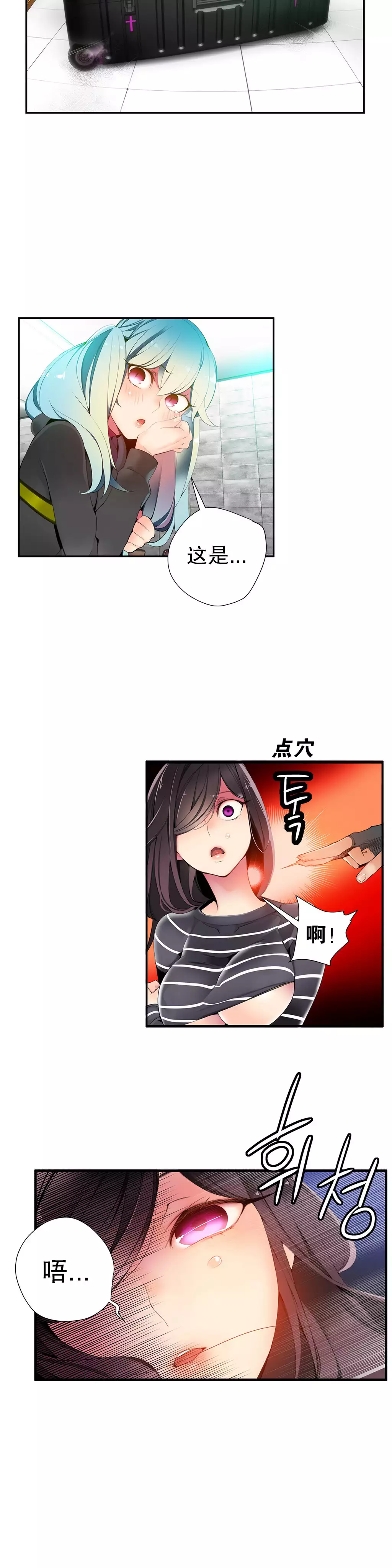 莉莉丝的脐带 Ch.1-23