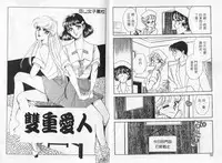 [Sato Kaoru] Cosplay Fever | 變裝佳麗 CHANGE BEAUTIFUL [Chinese]