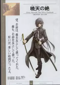 [XUSE]Seinarukana The Spirit of Eternity Sword 2 Material Book