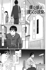 [EB110SS] Ookiku Natta Desho [Digital]