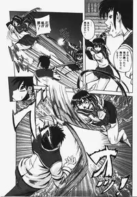 COMIC XO 2008-03 Vol. 22