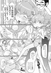 COMIC LO 2009-08 Vol. 65