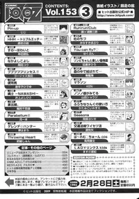 COMIC AUN 2009-03 Vol. 153