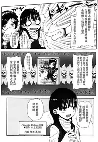 (COMITIA102) [Rinjuu Circus (Haguhagu)] Konoha Koigokoro ~Sensei ni Koi suru Shoujo~ [Chinese] [脸肿汉化组]