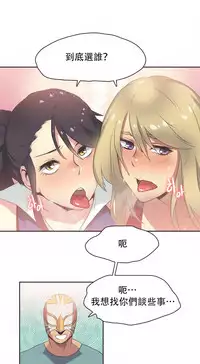 [﻿Chance, Kamang] Sports Girl ch.1-28[Chinese]