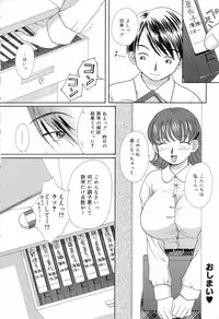 [Anthology] Bakunyuu Tengoku ♡