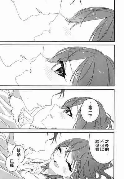 Osaki Amana Dosukebe Goudoushi Amanashicomeria