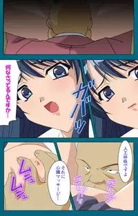 [Will] [Full Color Seijin Han] Onna Kyoushi Yumi no Houkago Zenpen Complete Ban [Digital]