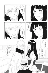 (Zennin Shuuketsu 2) [strikeparty (Izumi)] Kanata no omoi wa ryoute ni tokeru (NARUTO) [Chinese] [沒有漢化]